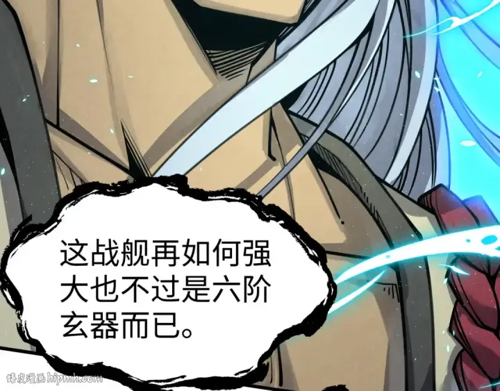 漫画《这一世我要当至尊》第214话 战舰浮现第88张图
