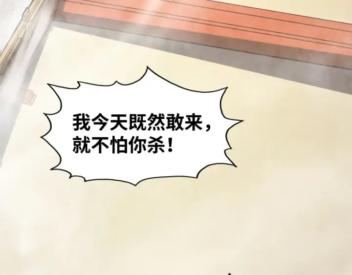 漫画《这一世我要当至尊》第214话 战舰浮现第9张图