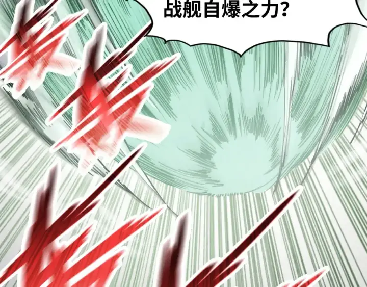 漫画《这一世我要当至尊》第214话 战舰浮现第93张图