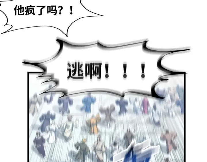 漫画《这一世我要当至尊》第214话 战舰浮现第97张图