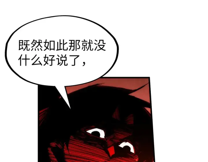 漫画《这一世我要当至尊》第215话 出尔反尔第106张图