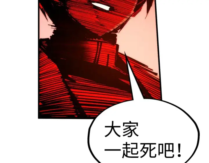 漫画《这一世我要当至尊》第215话 出尔反尔第107张图
