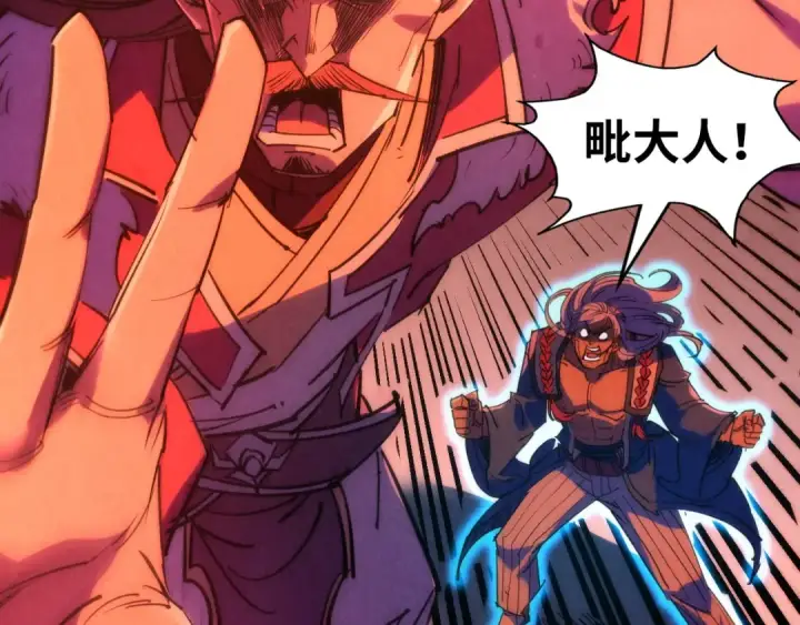 漫画《这一世我要当至尊》第215话 出尔反尔第115张图