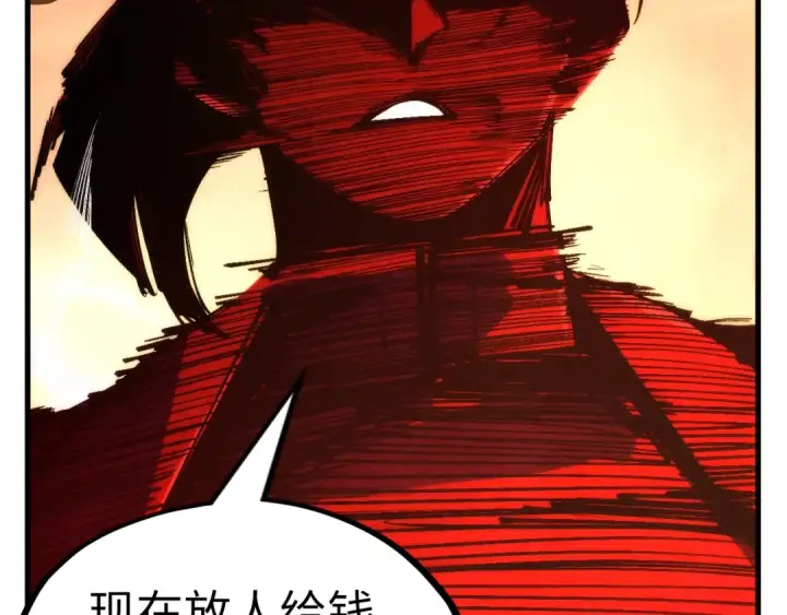漫画《这一世我要当至尊》第215话 出尔反尔第126张图