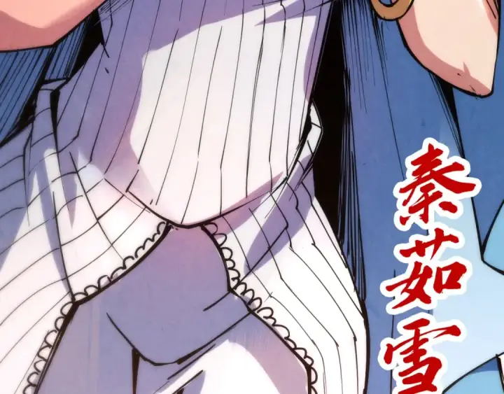 漫画《这一世我要当至尊》第215话 出尔反尔第145张图