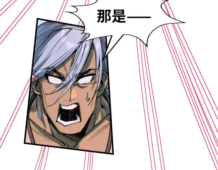 漫画《这一世我要当至尊》第215话 出尔反尔第20张图