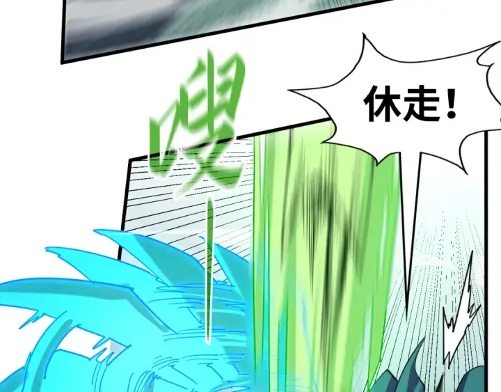 漫画《这一世我要当至尊》第215话 出尔反尔第26张图