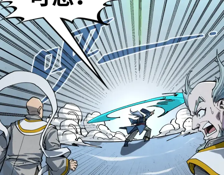 漫画《这一世我要当至尊》第215话 出尔反尔第29张图