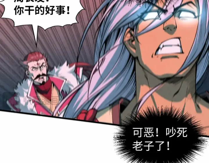漫画《这一世我要当至尊》第215话 出尔反尔第46张图
