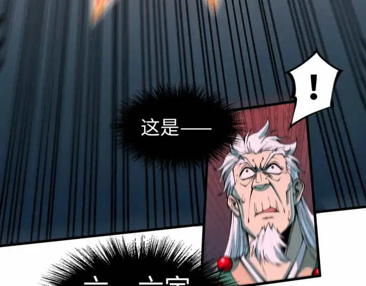 漫画《这一世我要当至尊》第215话 出尔反尔第50张图