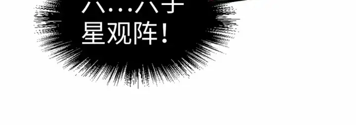 漫画《这一世我要当至尊》第215话 出尔反尔第51张图