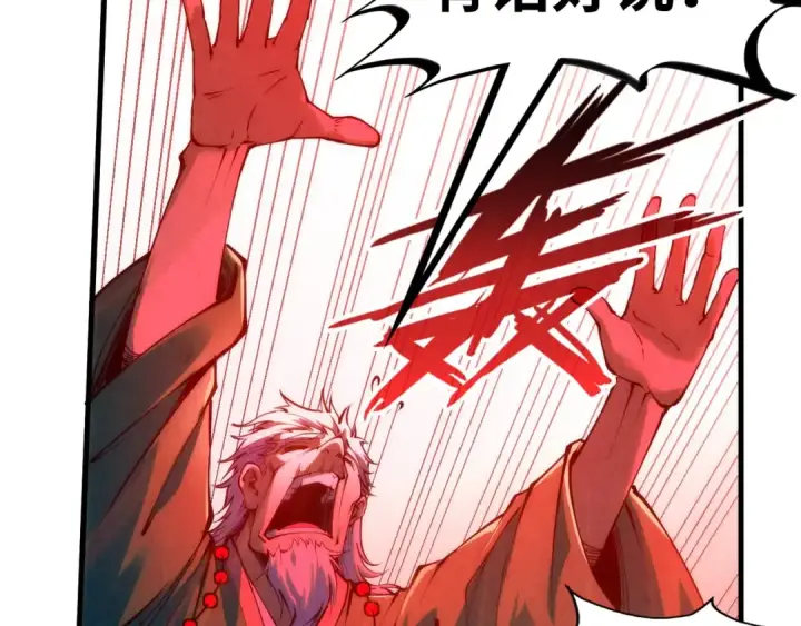 漫画《这一世我要当至尊》第215话 出尔反尔第53张图