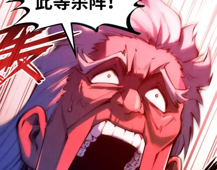 漫画《这一世我要当至尊》第215话 出尔反尔第55张图