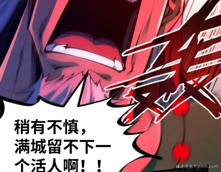 漫画《这一世我要当至尊》第215话 出尔反尔第56张图