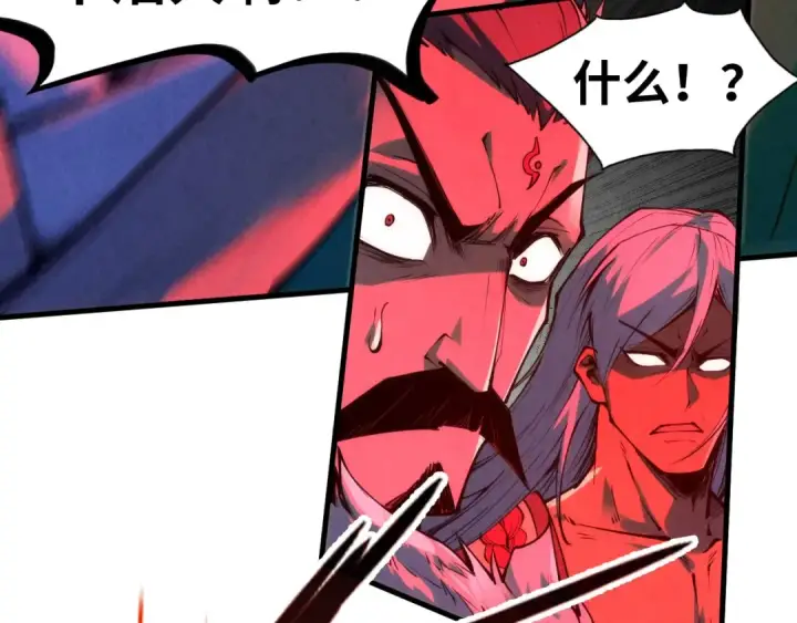漫画《这一世我要当至尊》第215话 出尔反尔第57张图