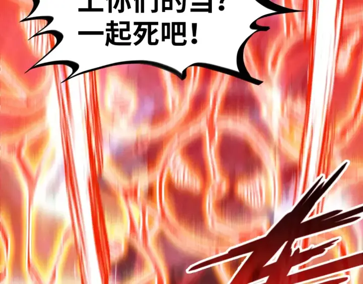 漫画《这一世我要当至尊》第215话 出尔反尔第59张图