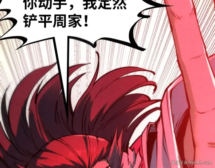 漫画《这一世我要当至尊》第215话 出尔反尔第64张图