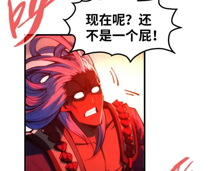 漫画《这一世我要当至尊》第215话 出尔反尔第76张图