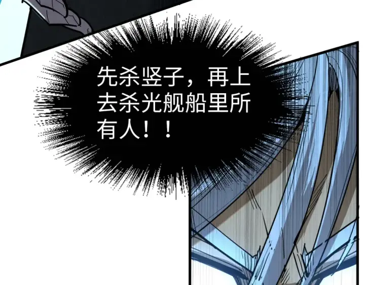 漫画《这一世我要当至尊》第215话 出尔反尔第9张图