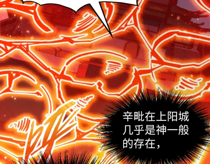 漫画《这一世我要当至尊》第215话 出尔反尔第91张图