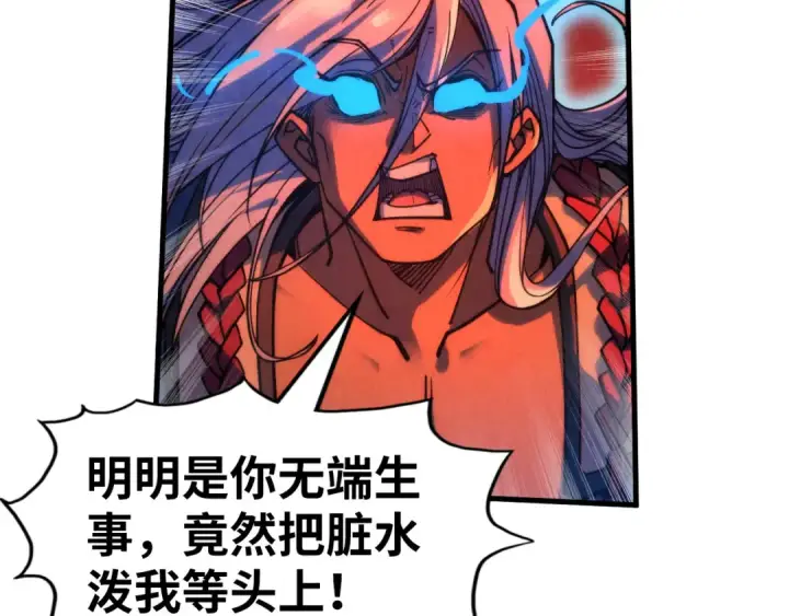 漫画《这一世我要当至尊》第215话 出尔反尔第94张图