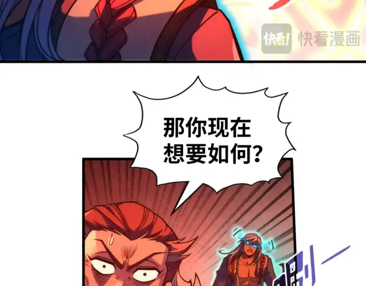 漫画《这一世我要当至尊》第215话 出尔反尔第97张图