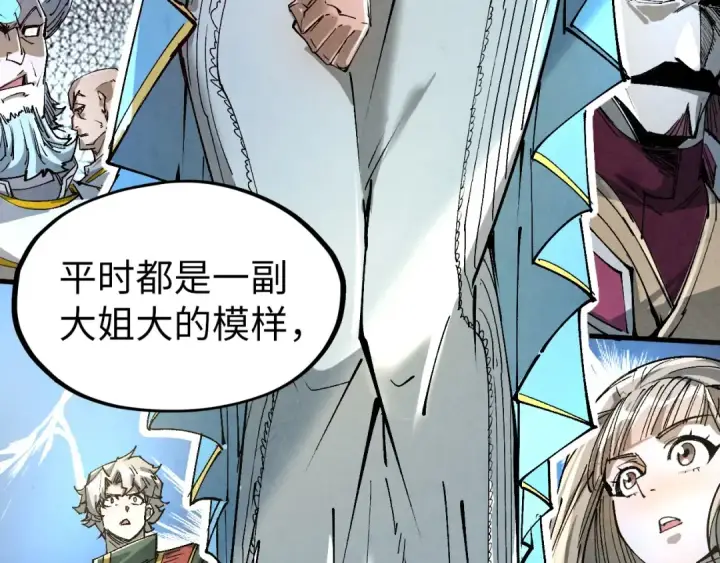 漫画《这一世我要当至尊》第216话 全身而退第10张图
