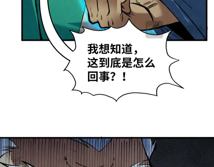 漫画《这一世我要当至尊》第216话 全身而退第103张图