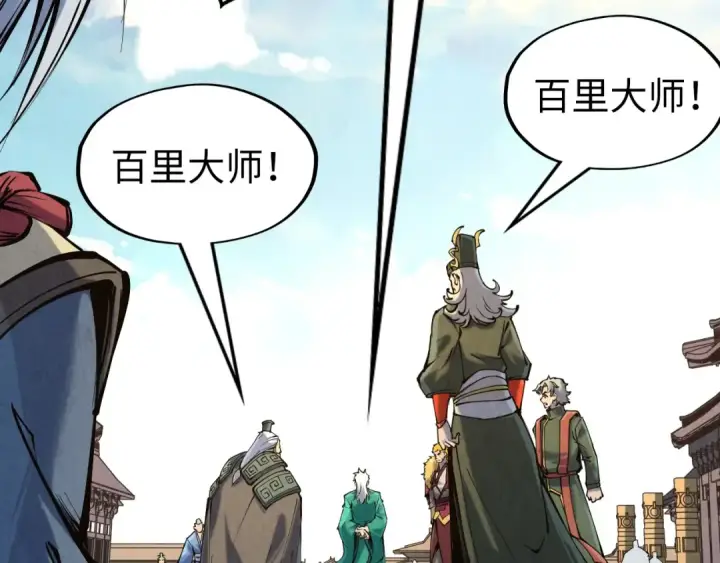 漫画《这一世我要当至尊》第216话 全身而退第111张图