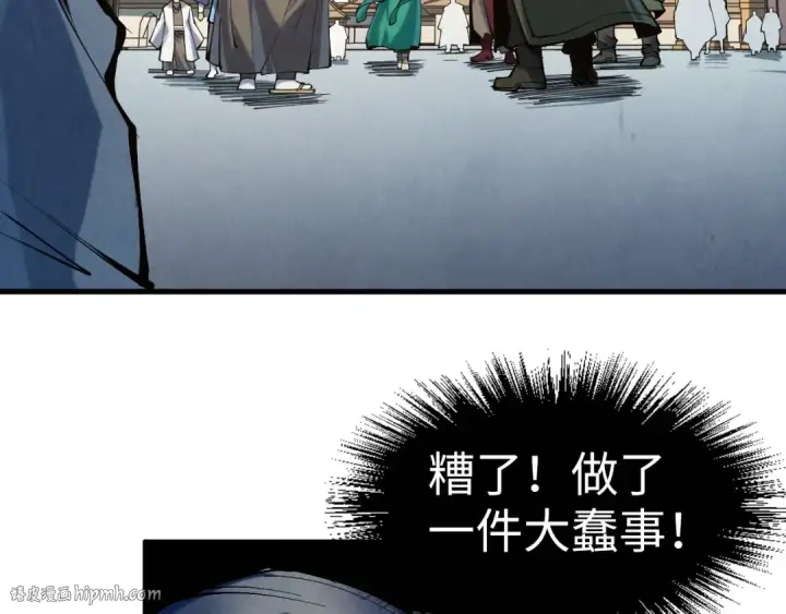 漫画《这一世我要当至尊》第216话 全身而退第112张图