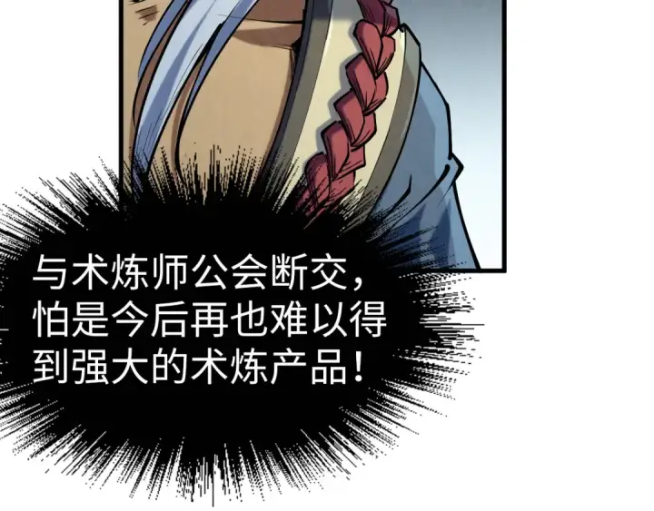 漫画《这一世我要当至尊》第216话 全身而退第114张图