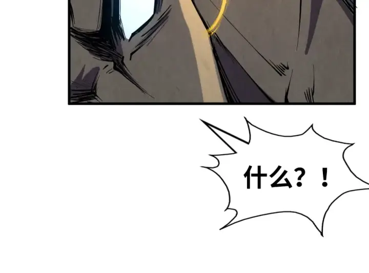 漫画《这一世我要当至尊》第216话 全身而退第119张图