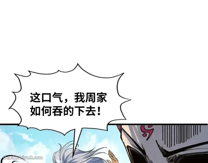漫画《这一世我要当至尊》第216话 全身而退第120张图