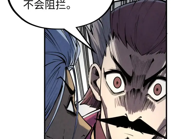 漫画《这一世我要当至尊》第216话 全身而退第126张图