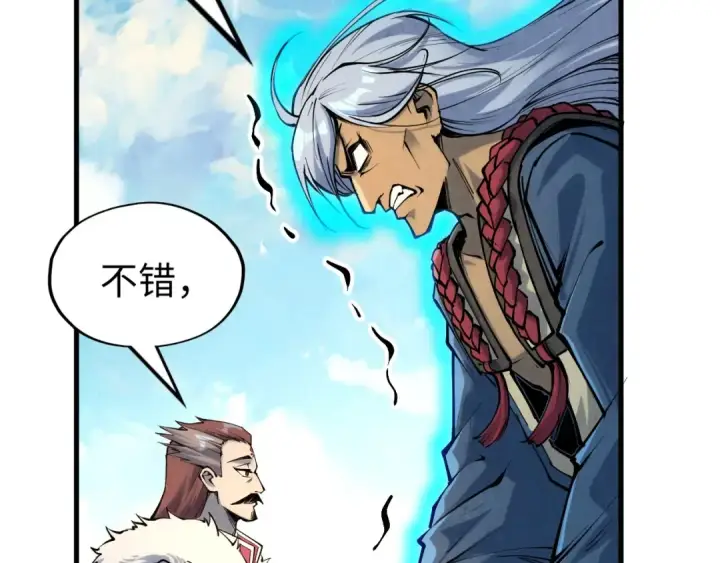 漫画《这一世我要当至尊》第216话 全身而退第129张图