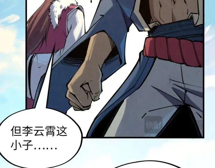 漫画《这一世我要当至尊》第216话 全身而退第134张图