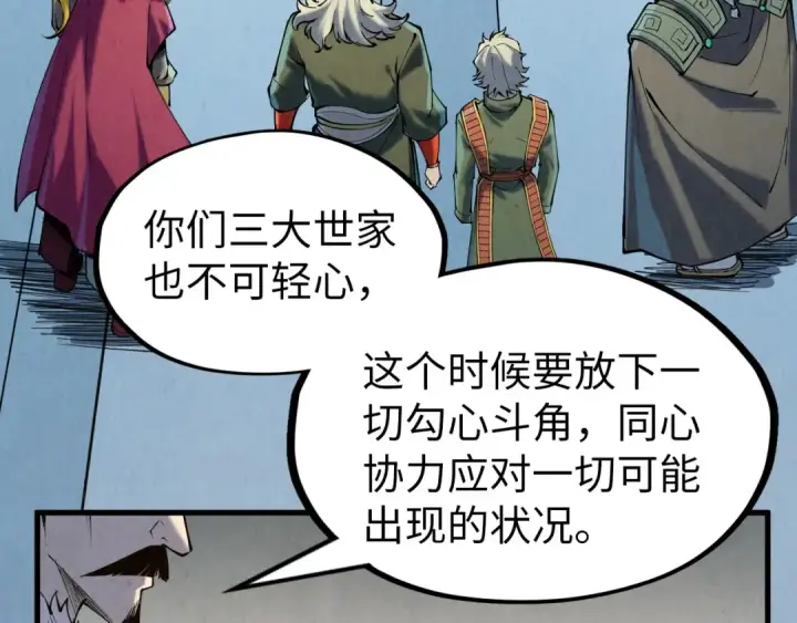 漫画《这一世我要当至尊》第216话 全身而退第139张图