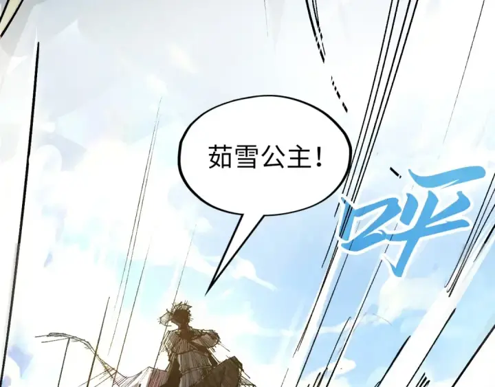 漫画《这一世我要当至尊》第216话 全身而退第14张图