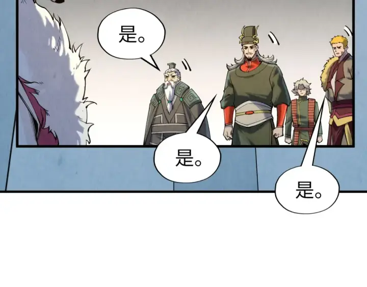 漫画《这一世我要当至尊》第216话 全身而退第140张图