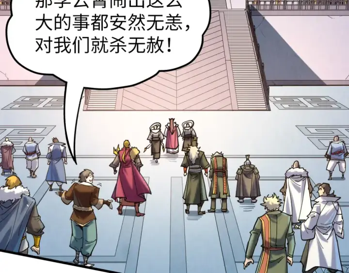 漫画《这一世我要当至尊》第216话 全身而退第146张图