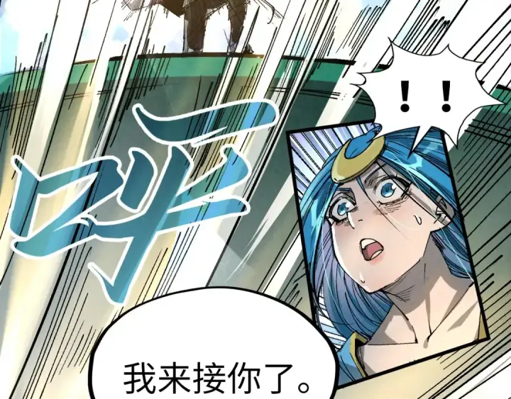 漫画《这一世我要当至尊》第216话 全身而退第15张图