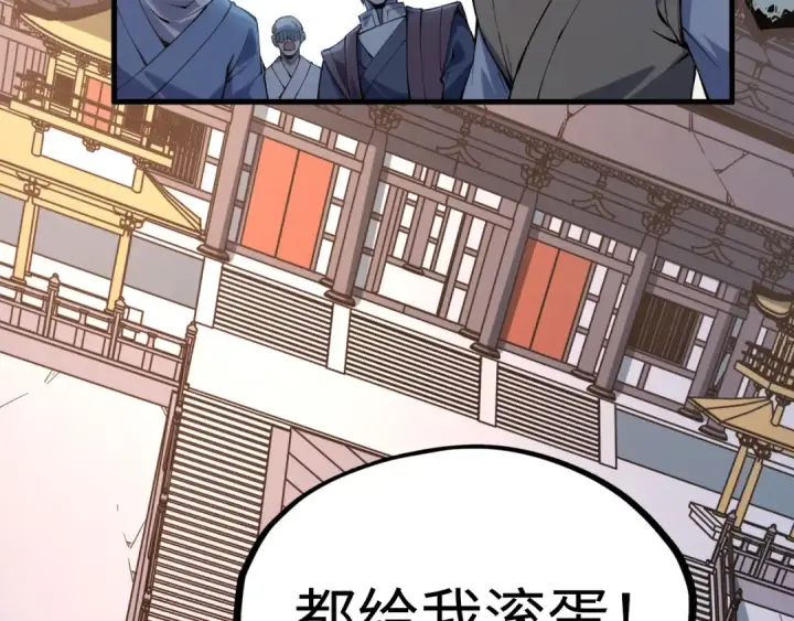 漫画《这一世我要当至尊》第216话 全身而退第163张图