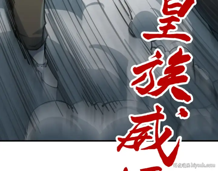 漫画《这一世我要当至尊》第216话 全身而退第168张图