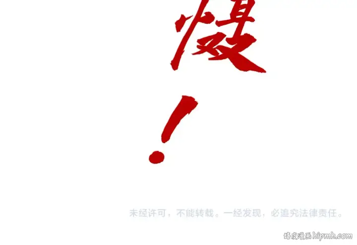 漫画《这一世我要当至尊》第216话 全身而退第169张图