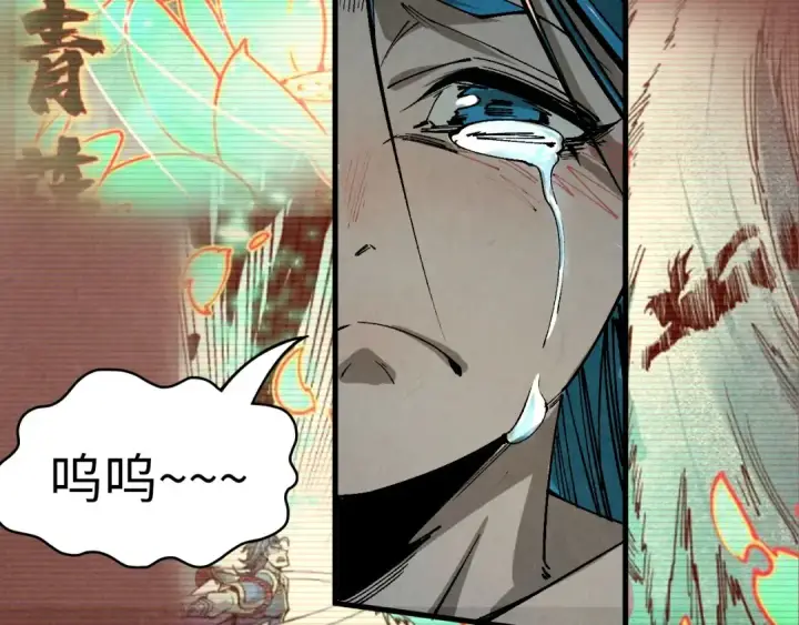 漫画《这一世我要当至尊》第216话 全身而退第25张图