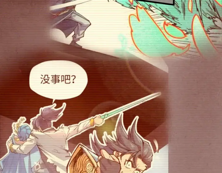 漫画《这一世我要当至尊》第216话 全身而退第26张图