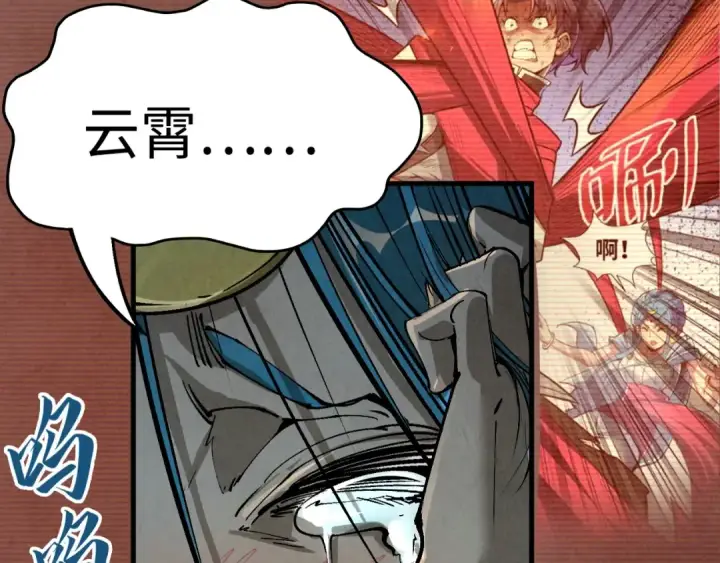 漫画《这一世我要当至尊》第216话 全身而退第28张图