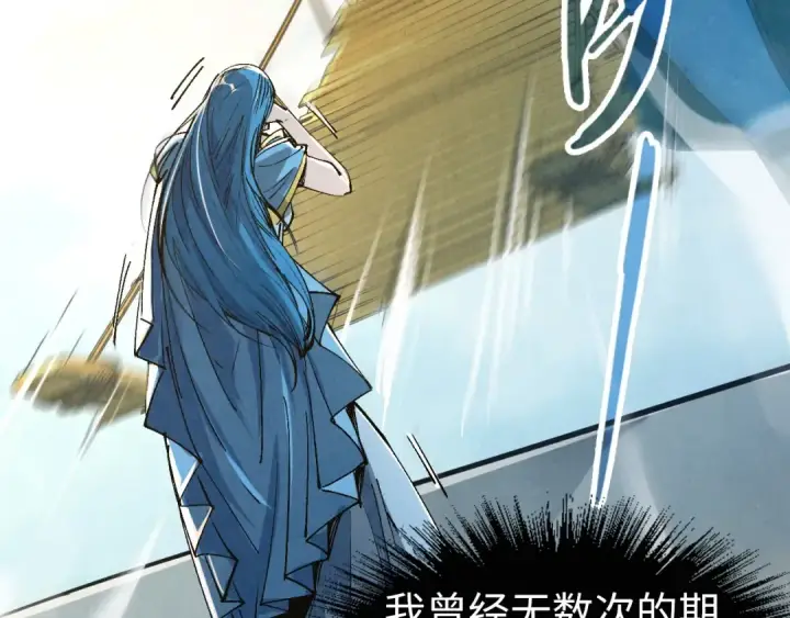 漫画《这一世我要当至尊》第216话 全身而退第33张图