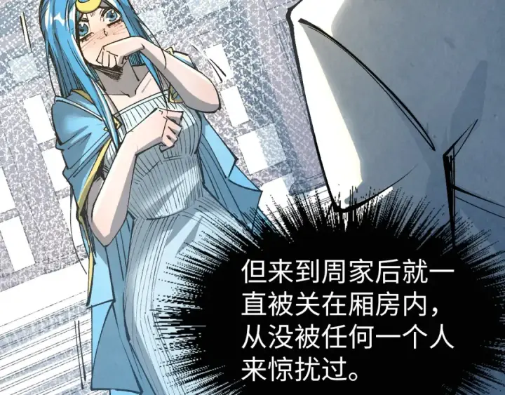 漫画《这一世我要当至尊》第216话 全身而退第36张图