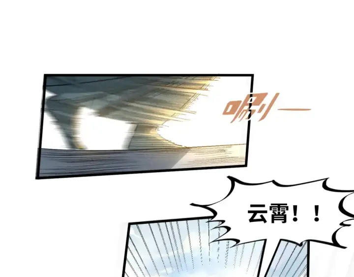 漫画《这一世我要当至尊》第216话 全身而退第38张图
